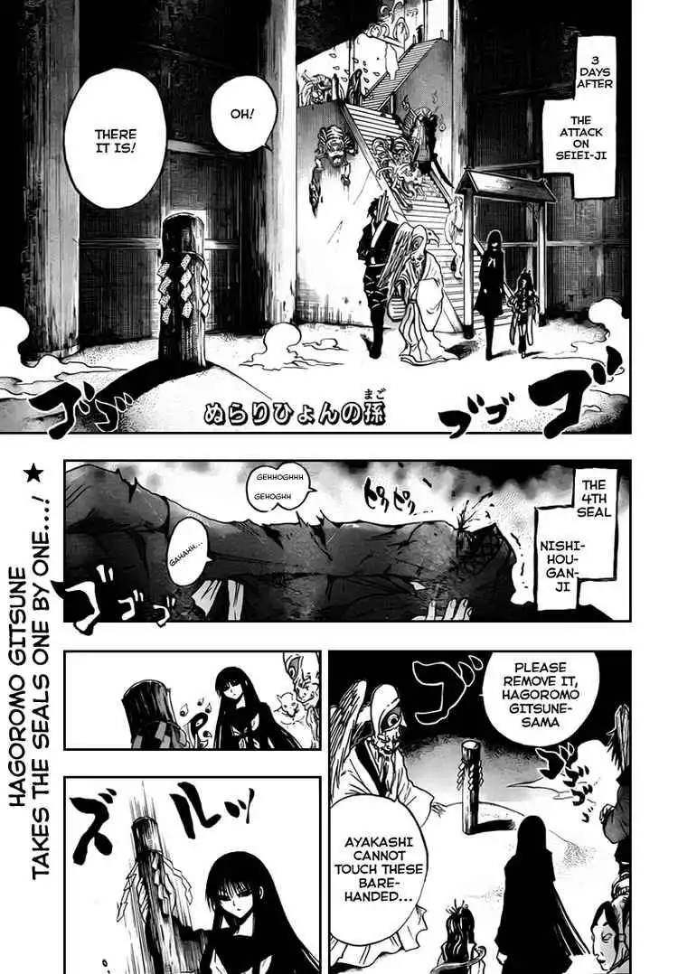 Nurarihyon No Mago Chapter 74 1